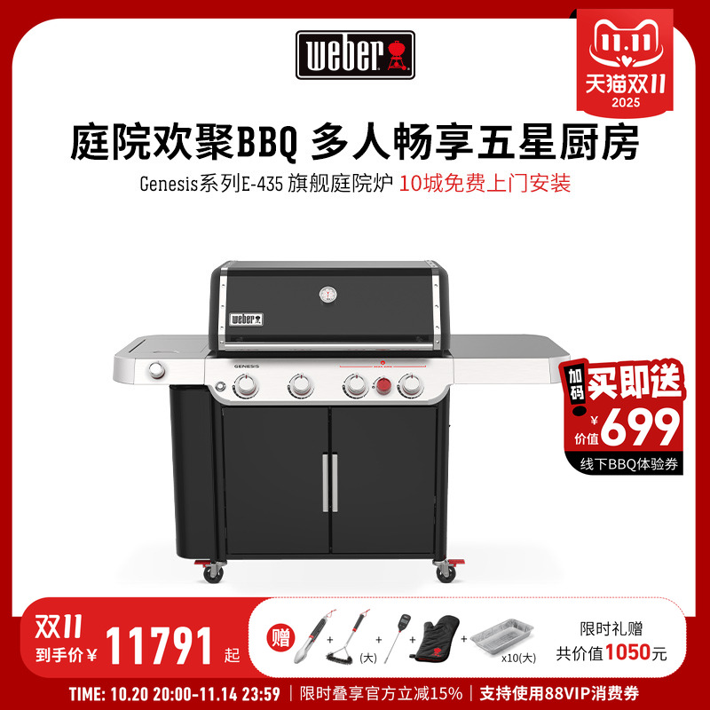 美式家庭户外工具商用威焙烧烤炉