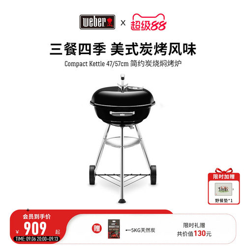 威焙户外焖烤炉weber简约