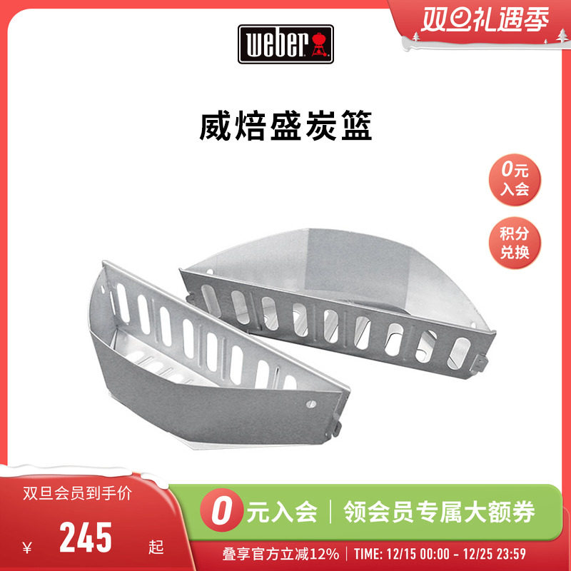 Weber威焙盛碳篮户外烧烤炉用品家用焖烧炉木炭盒炭网工具配件
