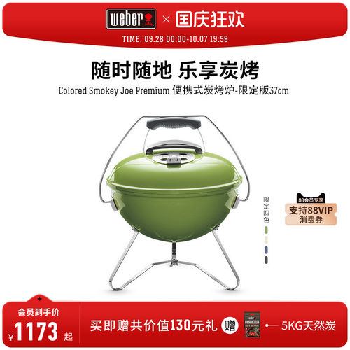 户外烧烤炉weber便携式
