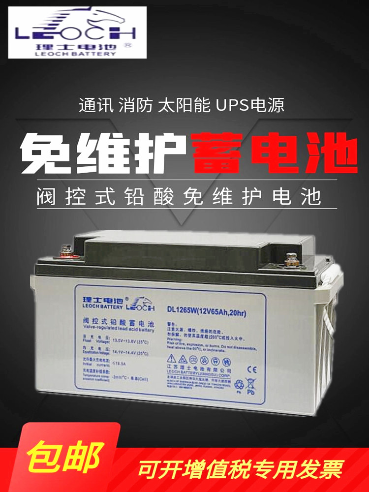 理士12V100AH铅酸免维护蓄电池DJM12100S直流屏UPS电源太阳能电瓶