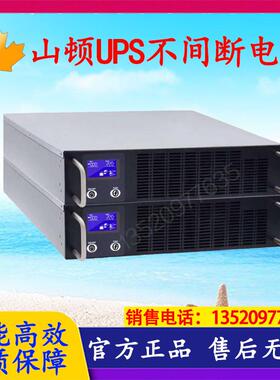 SDRM1KNTL 高频机架式 1KVA/800W UPS不间断电源外接蓄电池