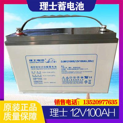 蓄电池12V100AH DJM12100S铅酸免维护电池UPS电源专用蓄电池