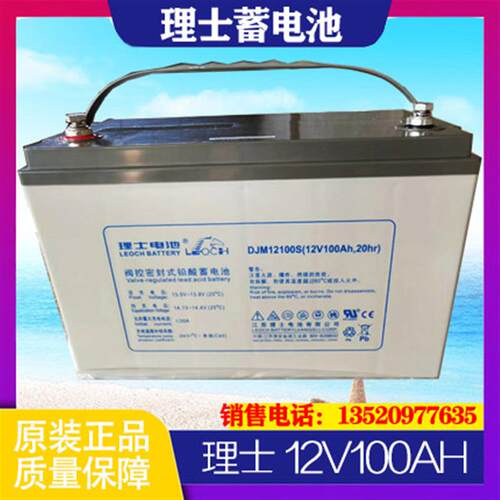 蓄电池12V100AH DJM12100S铅酸免维护电池UPS电源专用蓄电池 - 封面