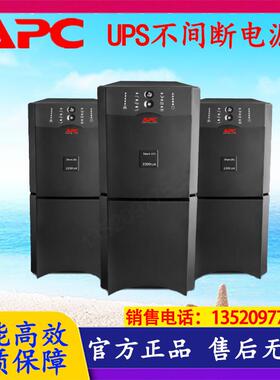 APC UPS电源SUA1000UXICH/2000UXICH/3000UXICH/SU5000UXICH KVA