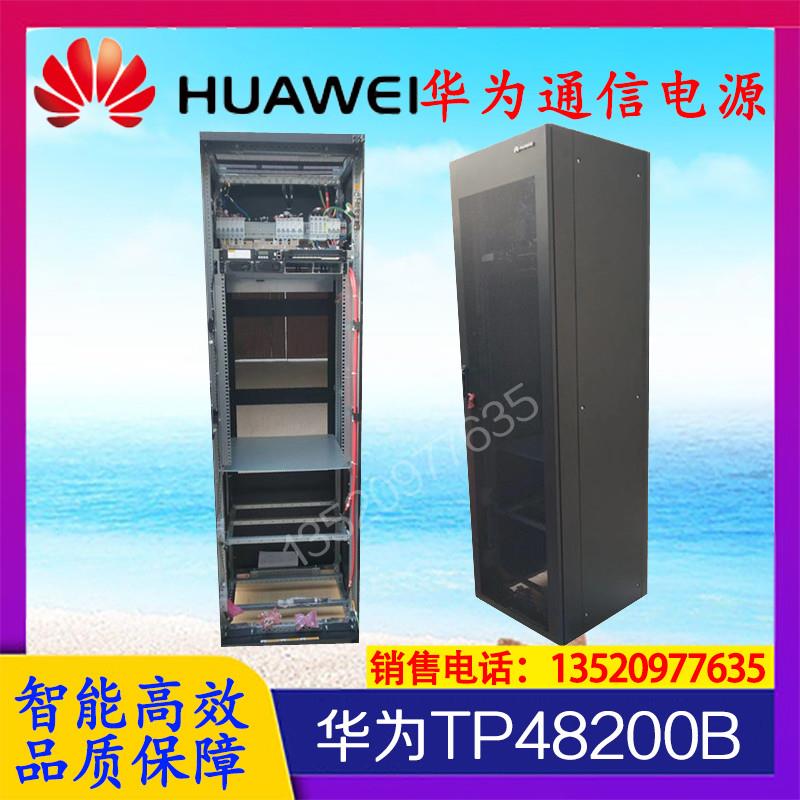 TP48200B-N20B2室内通电源柜48V200A高频开关组合型电源