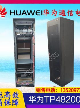 TP48200B-N20B2室内通电源柜48V200A高频开关组合型电源