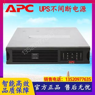 施耐德SUA1500R2ICH在线互动1.5KVA UPS不间断电源 980W机架式