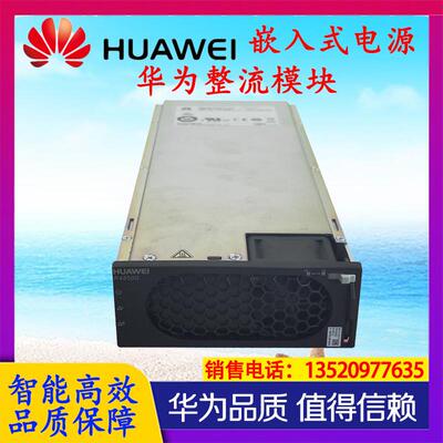 全新原包R4850G2/N2/N6/G6/A通电源整流模块48V50A模块原包