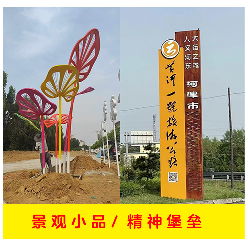 精神堡垒景观雕塑小品导向牌铁艺雕塑烤漆宣传栏标识标牌美陈打卡