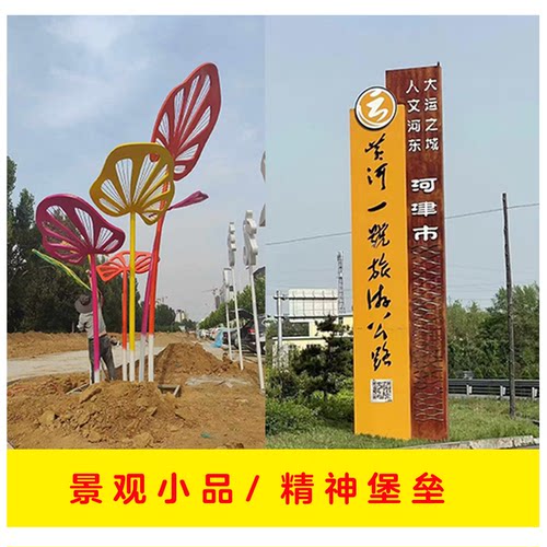 精神堡垒景观雕塑小品导向牌铁艺雕塑烤漆宣传栏标识标牌美陈打卡