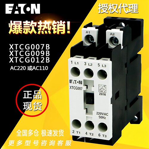 原装正品伊顿接触器XTGC