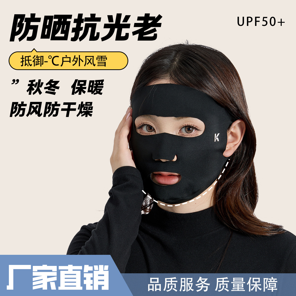 秋冬季加厚保暖全脸露口鼻款冬季跑步户外骑行透气立体脸基尼面罩