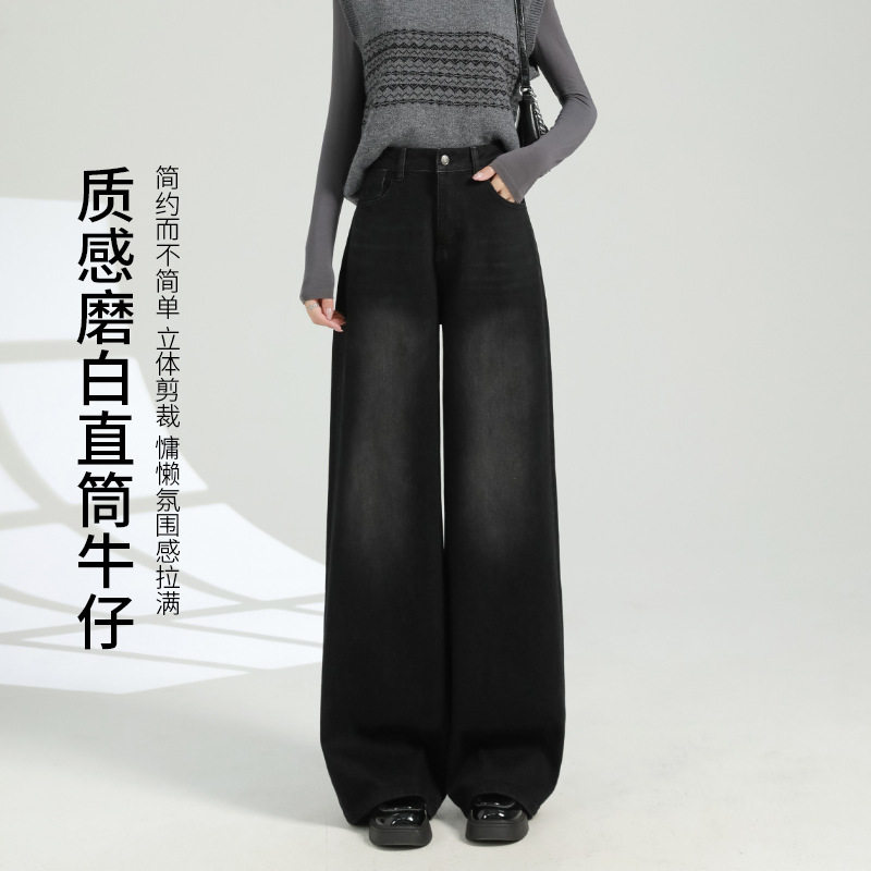 秋高品牛仔水洗黑直筒阔腿版型藏肉重磅无弹大牛女牛仔裤黑色