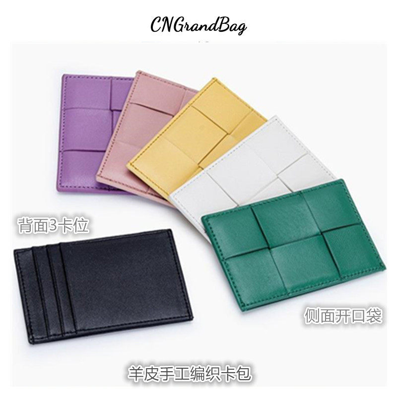 真皮超薄小巧卡片包精致羊皮大编织多卡位证件卡套时尚百搭零钱包