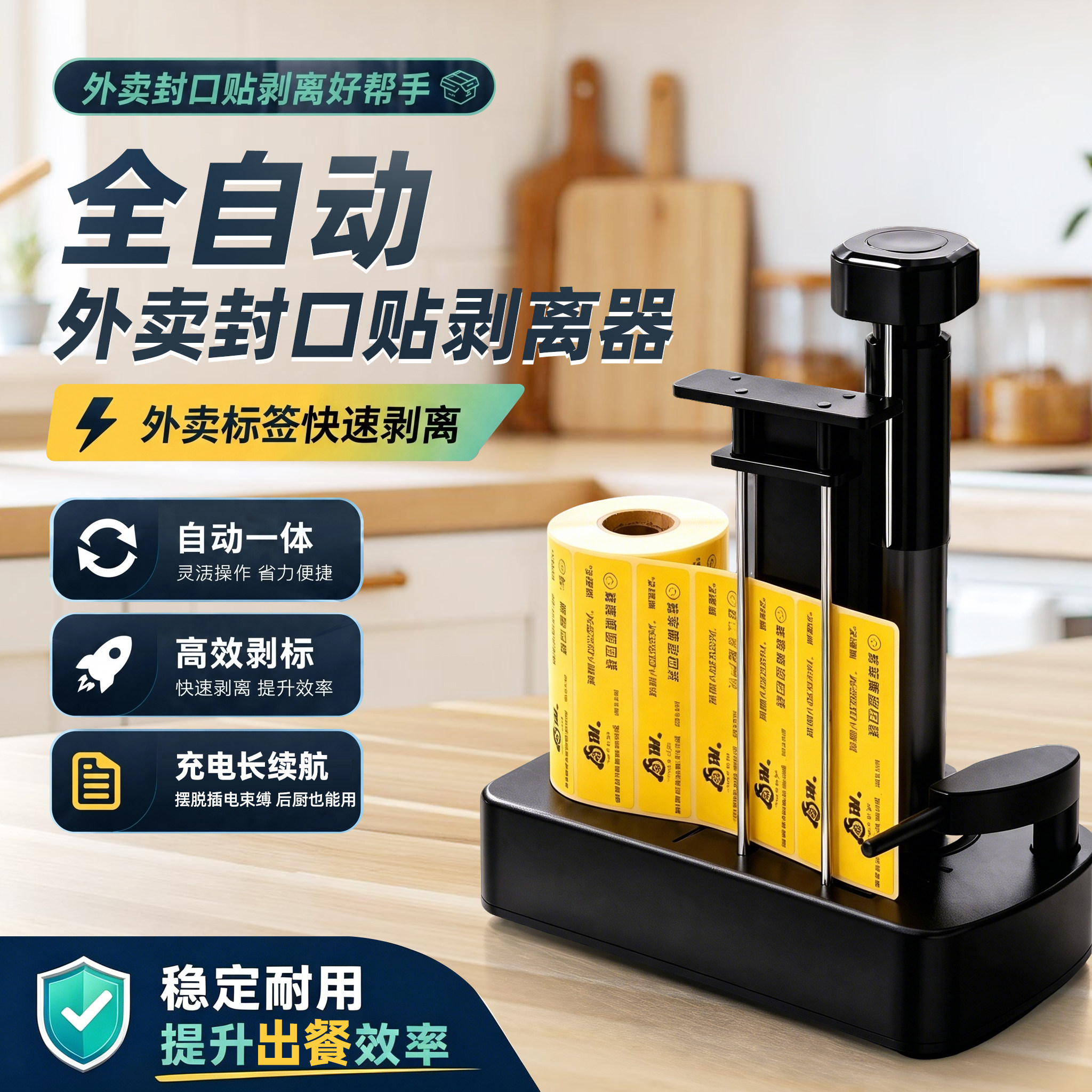打印猿A1X1外卖封口贴标签剥离图片