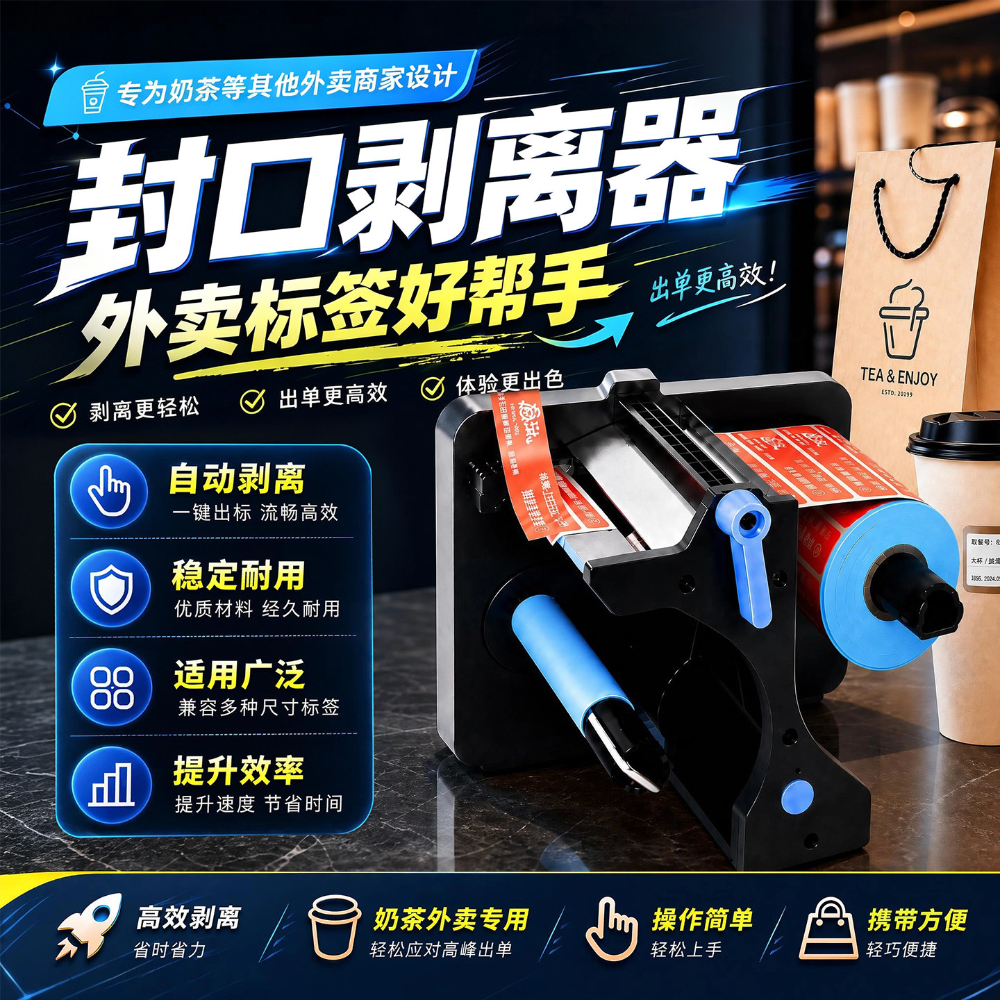 打印猿A1X1外卖封口贴标签剥离图片