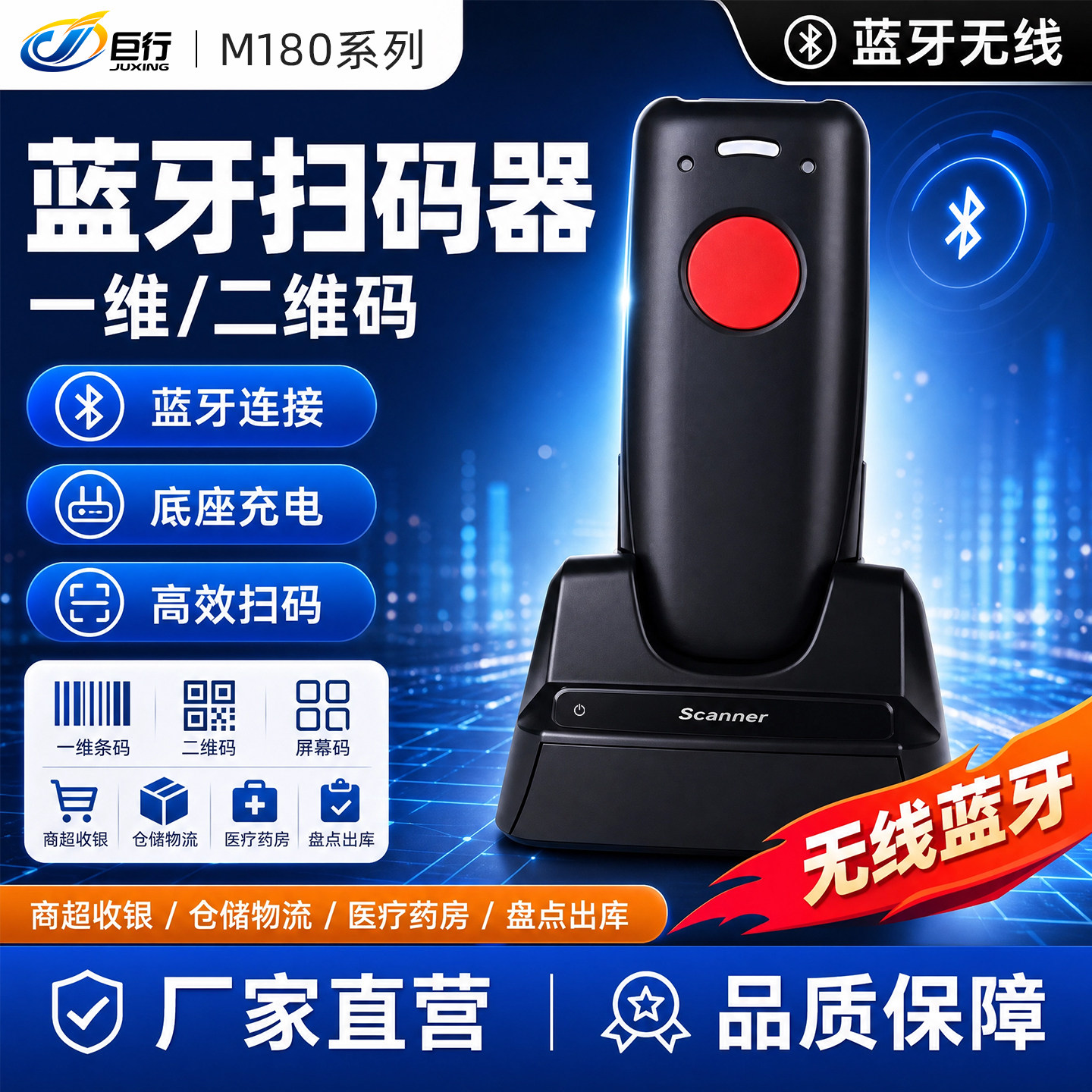 巨行M180无线蓝牙扫码枪手持便携式扫描枪连接手机扫码器自感应二维码条码识别快递物流仓库出入库盘点票据