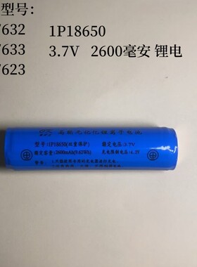 海洋王JW7632JW7633JW7623HZ强光手电 18650高能无记忆锂电池3.7V