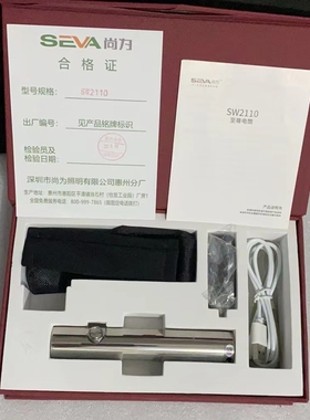 尚为SW2110至尊电筒3W铝合金材质手电筒SZSW2110充电器锂电池