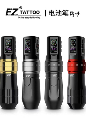 EZ新款纹身笔P3pro可调行程无线笔彩色高清显示屏割线打雾一体机