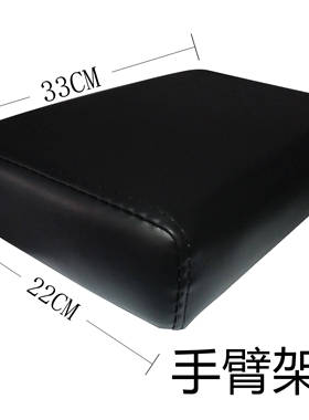 手臂支架托板手架面板皮垫纹身手臂架皮垫规格 33*22*7CM面板卡扣