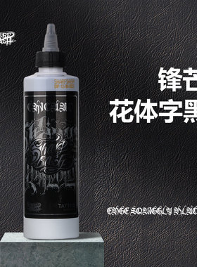 锋芒花体字色料割线打雾图腾奇卡诺黑美国西海岸黑复古黑色料中艺