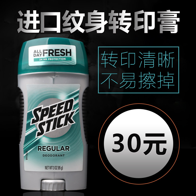进口纹身转印皂纹身转印用品转印化妆/美容工具