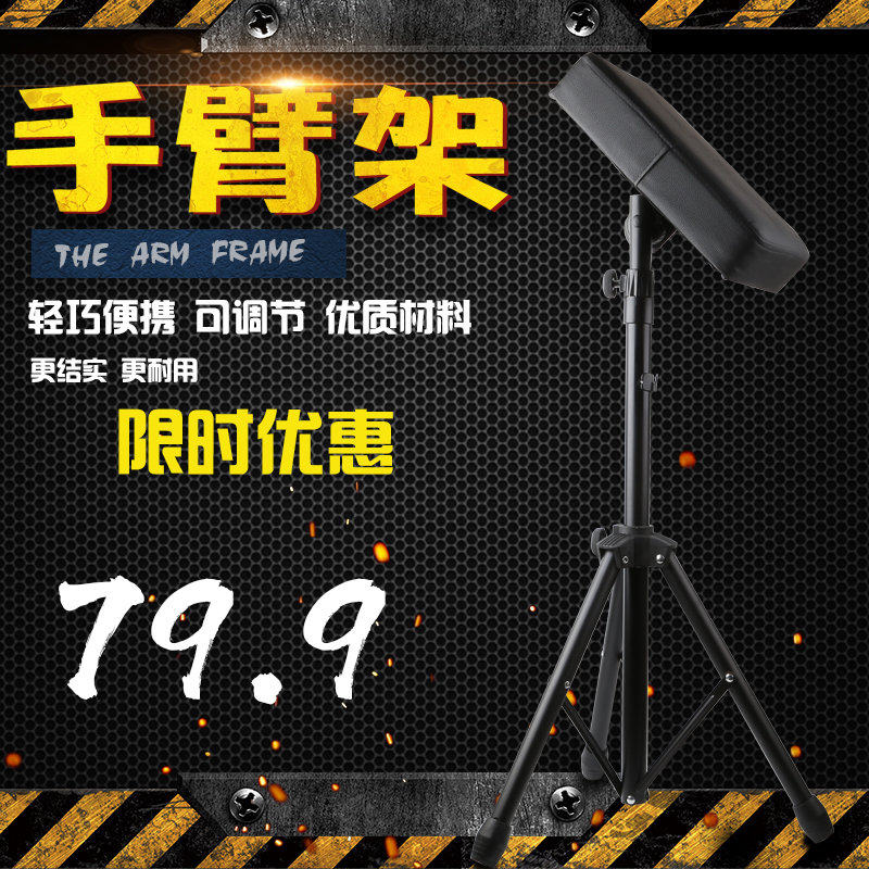 纹身手臂架手臂托架手臂架子纹身化妆/美容工具