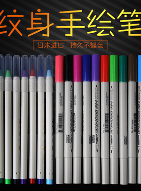 纹身画笔设计笔设计笔文身画图构图皮肤记号笔勾图人体描图笔