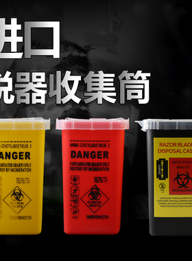 锐器收集桶黑色红色黄色纹身针收集桶一次性弃针桶中艺纹身器材