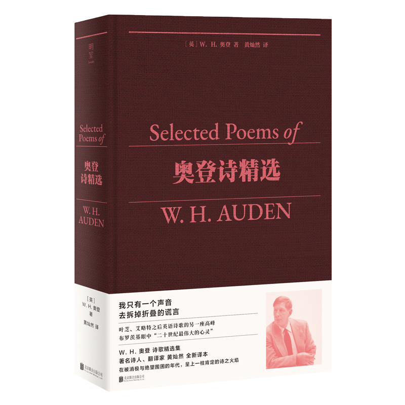 20世纪无可争议的诗歌巨匠