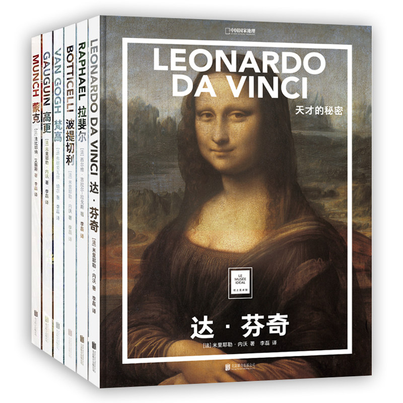 纸上美术馆系列（囊括全球各大美术馆镇馆之作，足不出户尽览世界名画）正版 北京联合出版公司