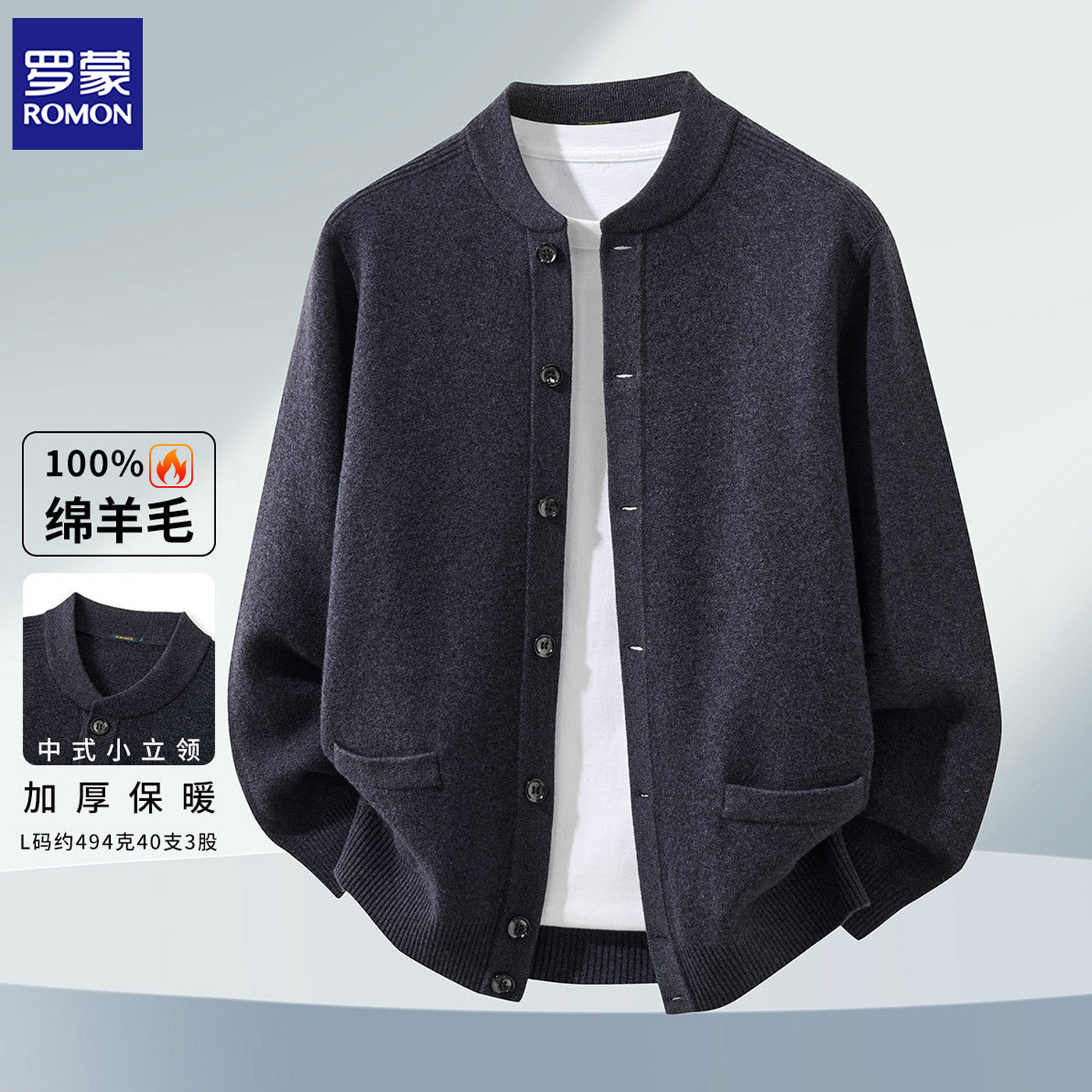 罗蒙纯羊毛中式立领秋冬男士针织衫纽扣开衫重磅加厚毛衣口袋外套,男装,针织衫/毛衣,淘宝优惠券,粉丝福利购,淘宝优惠卷