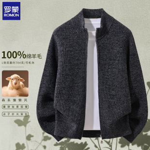 罗蒙可机洗纯羊毛针织衫男立领秋冬粗针重磅加厚毛衣外套拉链开衫