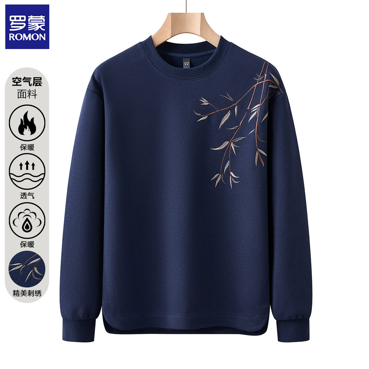 罗蒙空气层新中式中国风刺绣卫衣