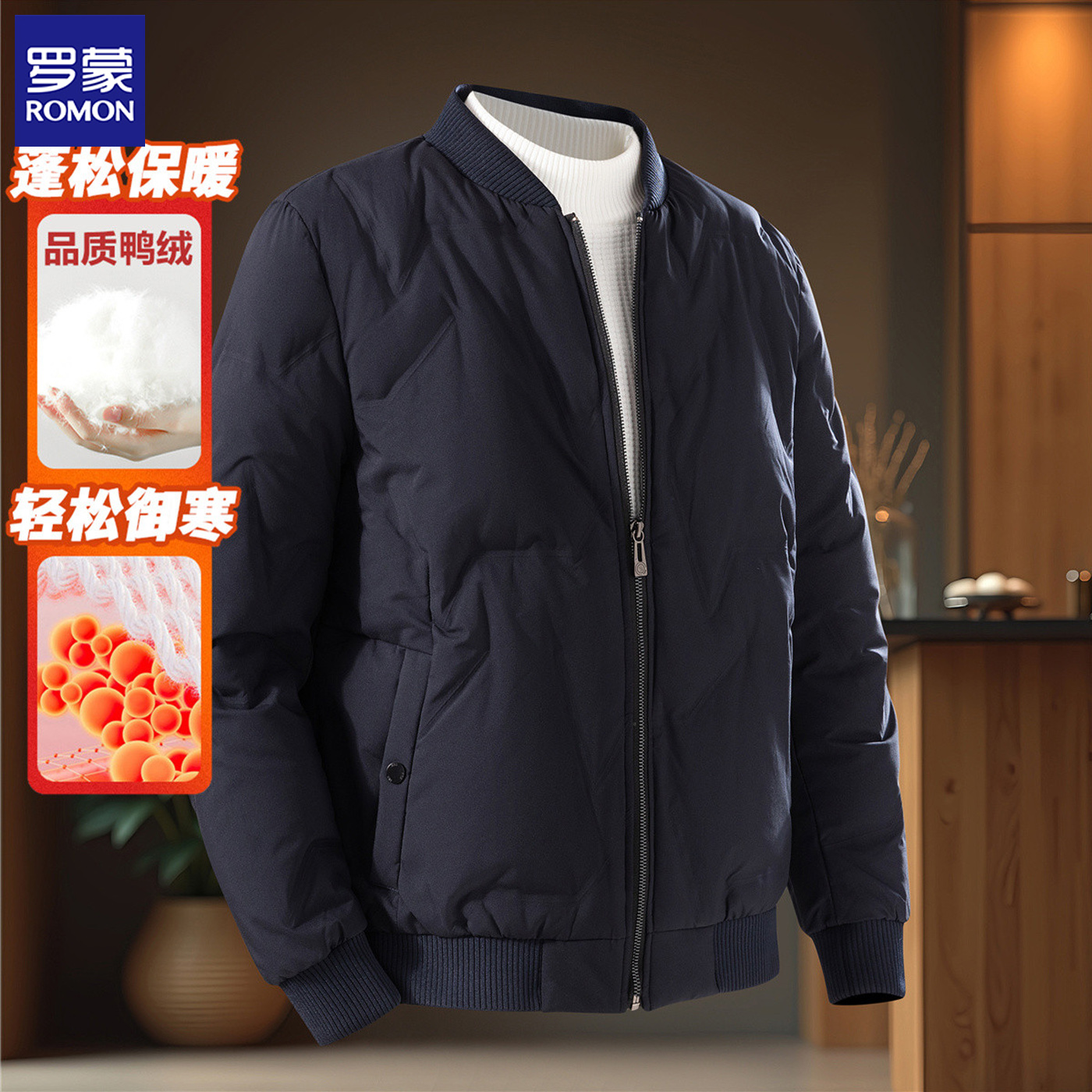 罗蒙棒球领羽绒服保暖短款外套男