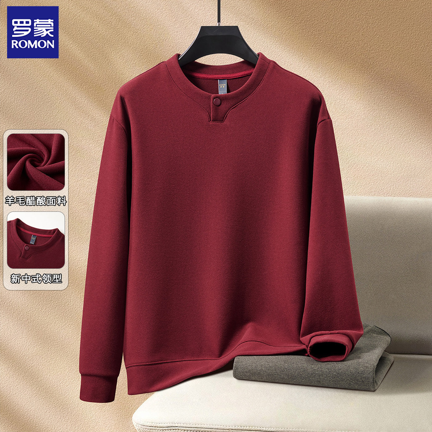 罗蒙含绵羊毛四合扣秋冬新款男士新中式针织卫衣商务加厚保暖国风,男装,卫衣,淘宝优惠券,粉丝福利购,淘宝优惠卷