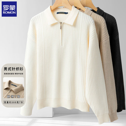 罗蒙柳条粗针半开襟拉链针织衫