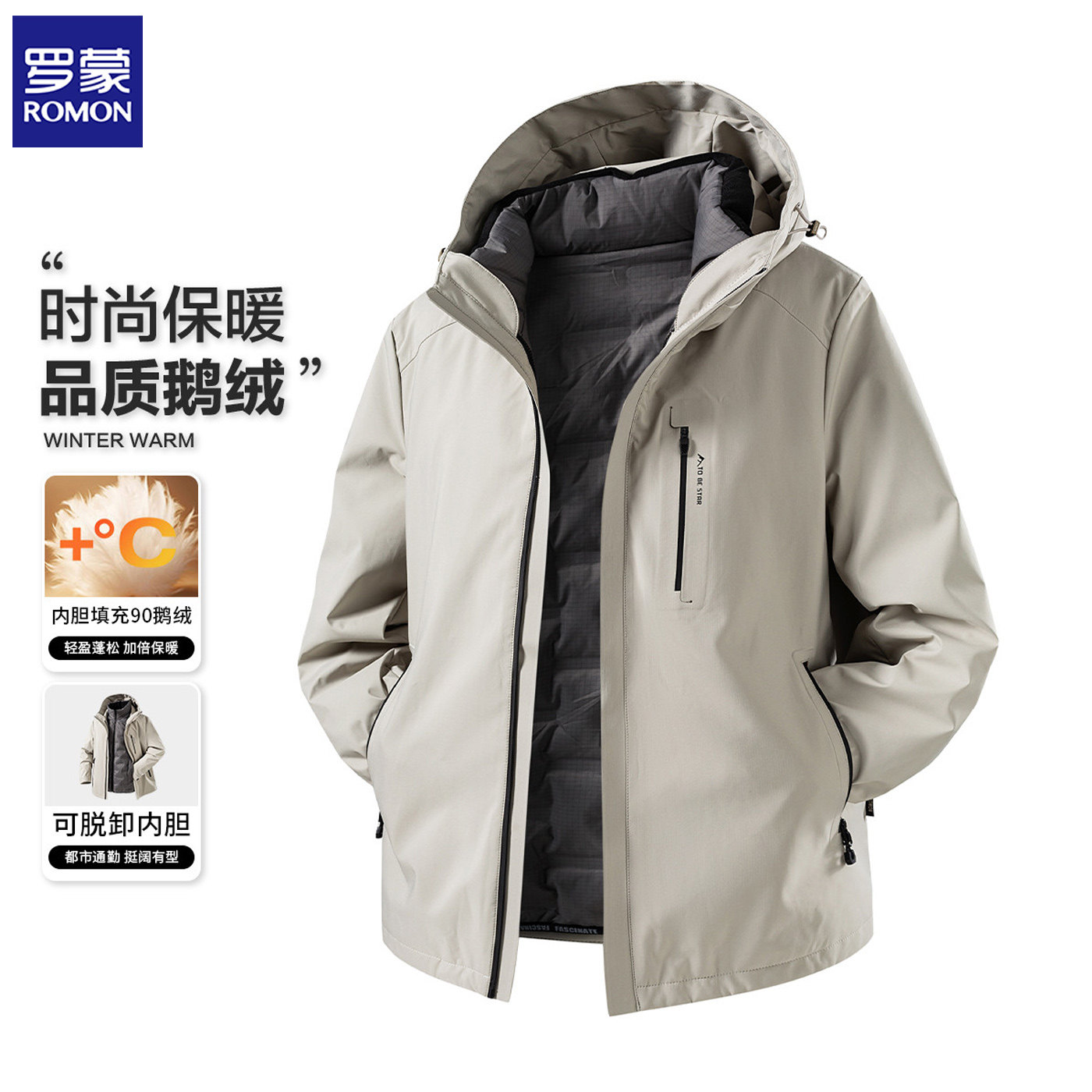 罗蒙可拆可脱卸90鹅绒内胆连帽轻薄羽绒服拉链口袋男夹克秋冬外套,男装,羽绒服,淘宝优惠券,粉丝福利购,淘宝优惠卷