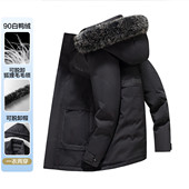 罗蒙冬男士 加厚外套 羽绒服90白鸭绒可拆连帽可脱卸狐狸毛条中长款