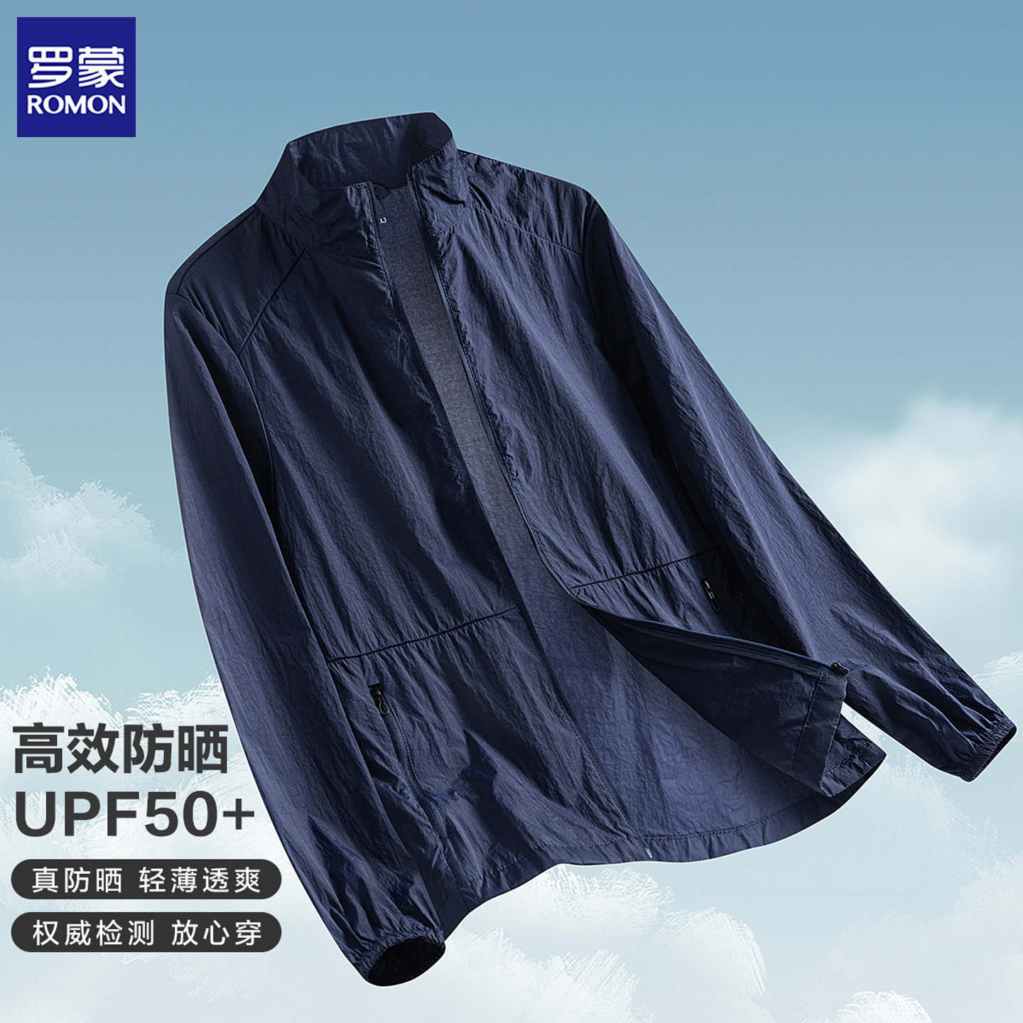 罗蒙轻薄防晒服拉链口袋立领外套图片