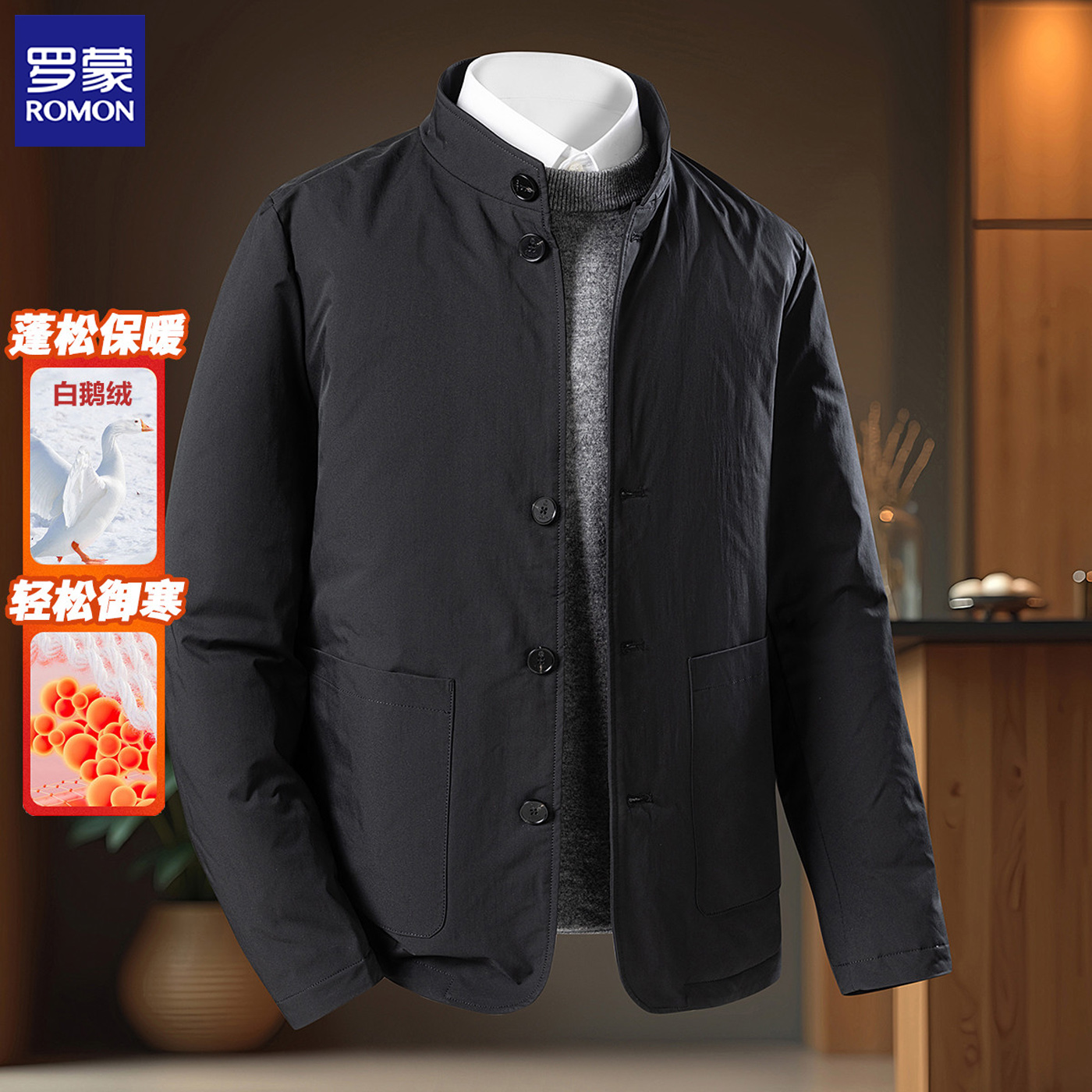罗蒙90鹅绒中式立领轻薄羽绒服