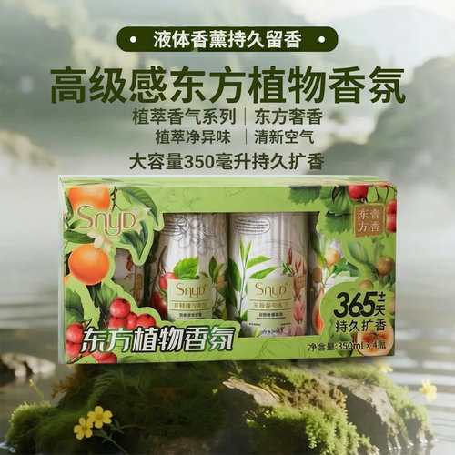 山姆同款椰放香薰除臭持久留香氛