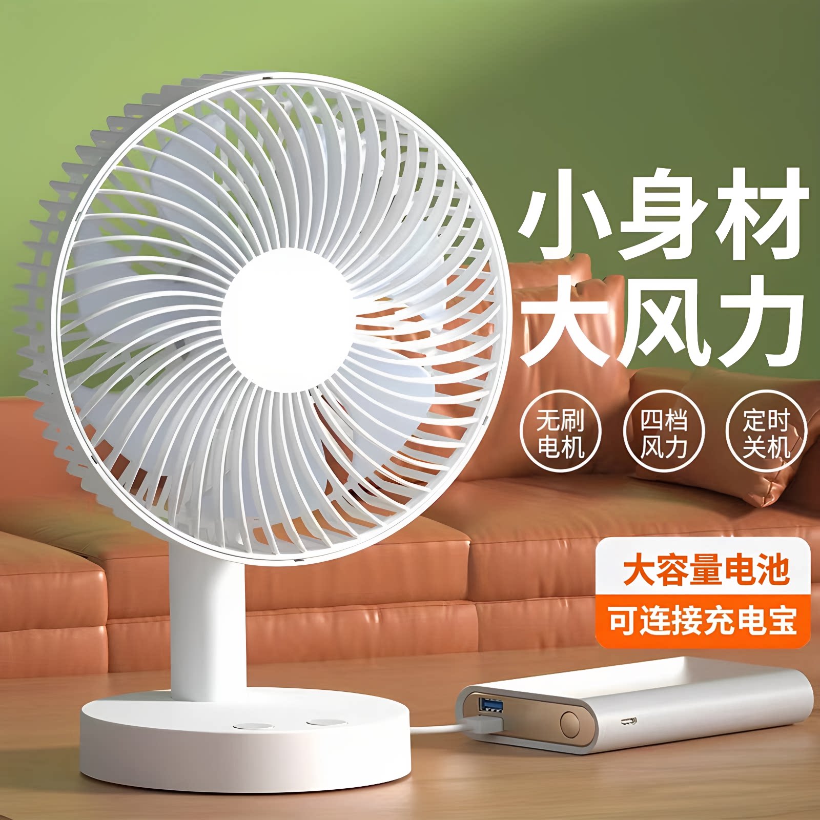 卡西道夫usb充电小风扇超长续航学生宿舍床上办公室桌面台式家用