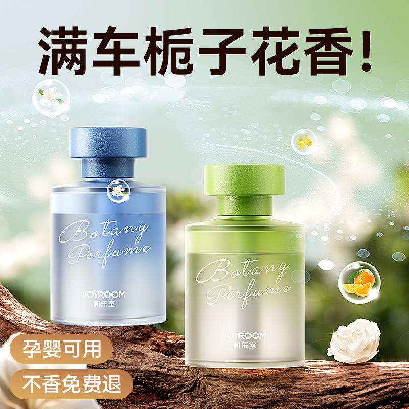 机乐堂液体香薰大容量持久留香