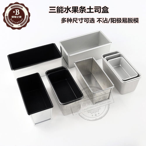 三能水果条土司盒海绵烘焙模具
