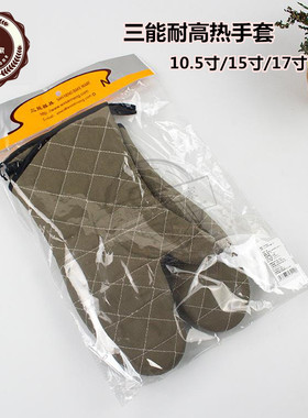 三能烘焙工具SN7991 7992 7993 7994 7995耐高温手套耐用单只可售
