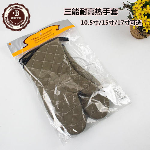 三能烘焙工具79937994高温手套