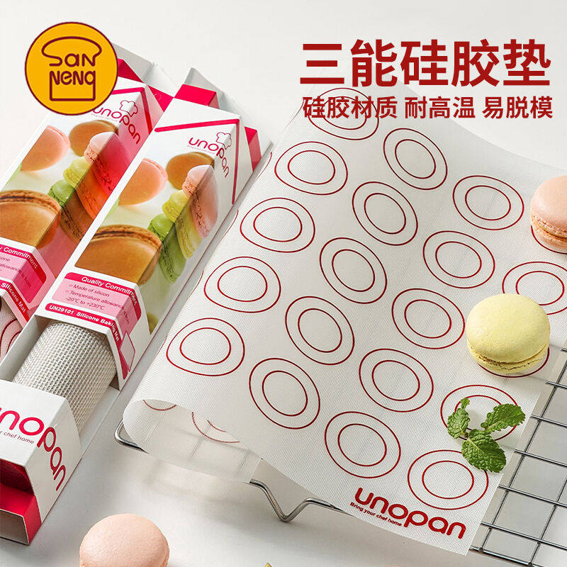 三能屋诺多用途耐温马卡龙溶豆硅胶垫子曲奇烘焙揉面垫片SN0402